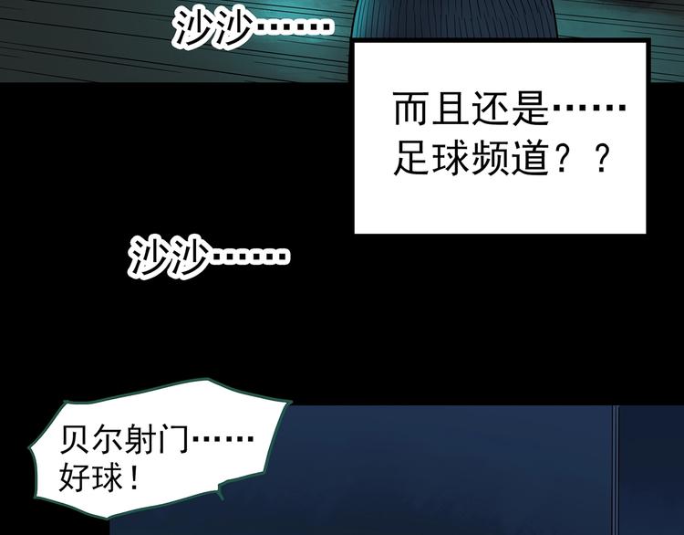 第246话 转世 中三24