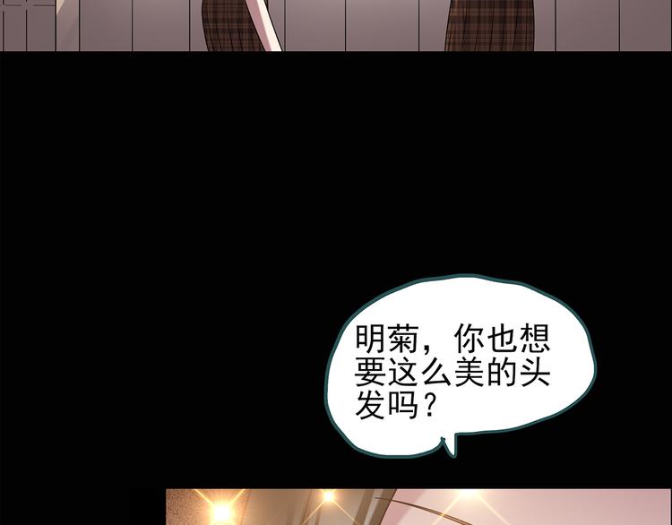 第117话 漂亮头发 上10