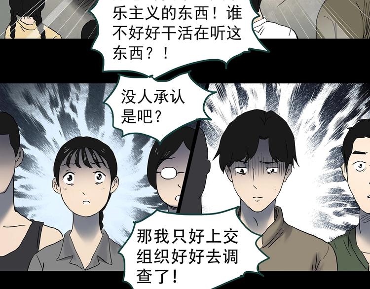 第352话 诡镜·言之罪（六）36