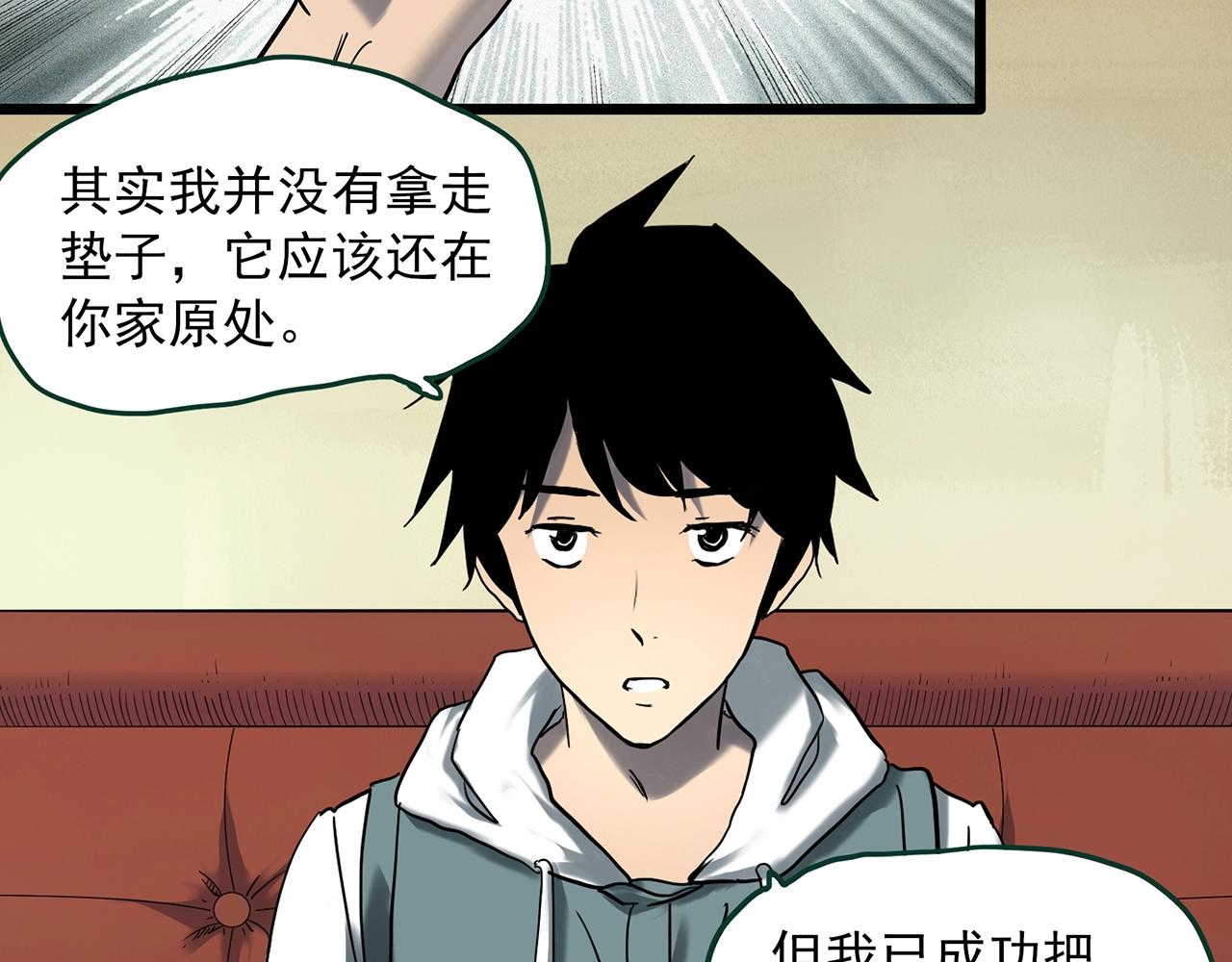 第405话 幽语追凶[7]73