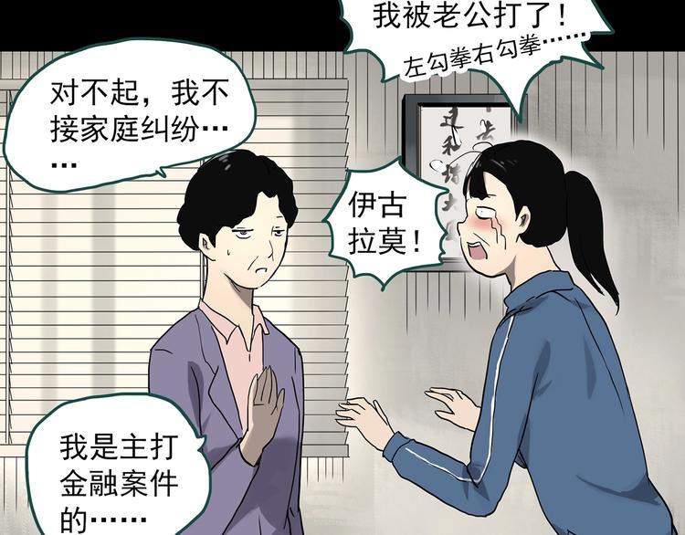 第322话 恶魔换脸术（五）55