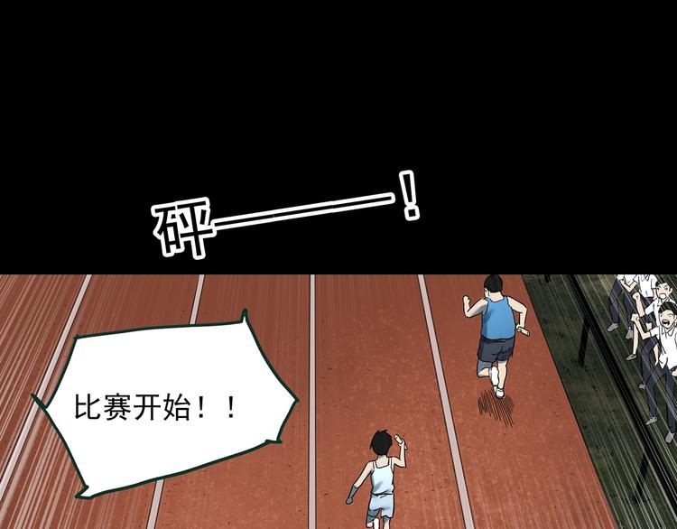 第365话 莫奇·怨灵接力棒66
