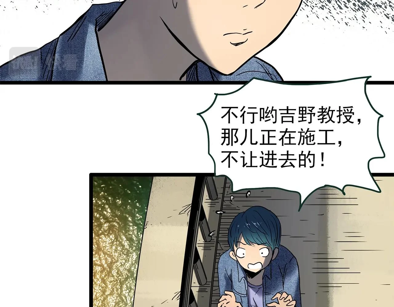 第448话 无头村之无头将军（终章）【上】108