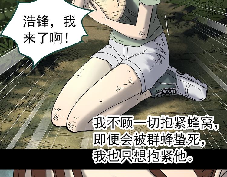 第335话 人头蜂巢（下）110