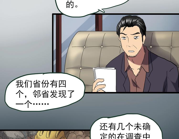 第215话 美丽的蒲公英(下)46