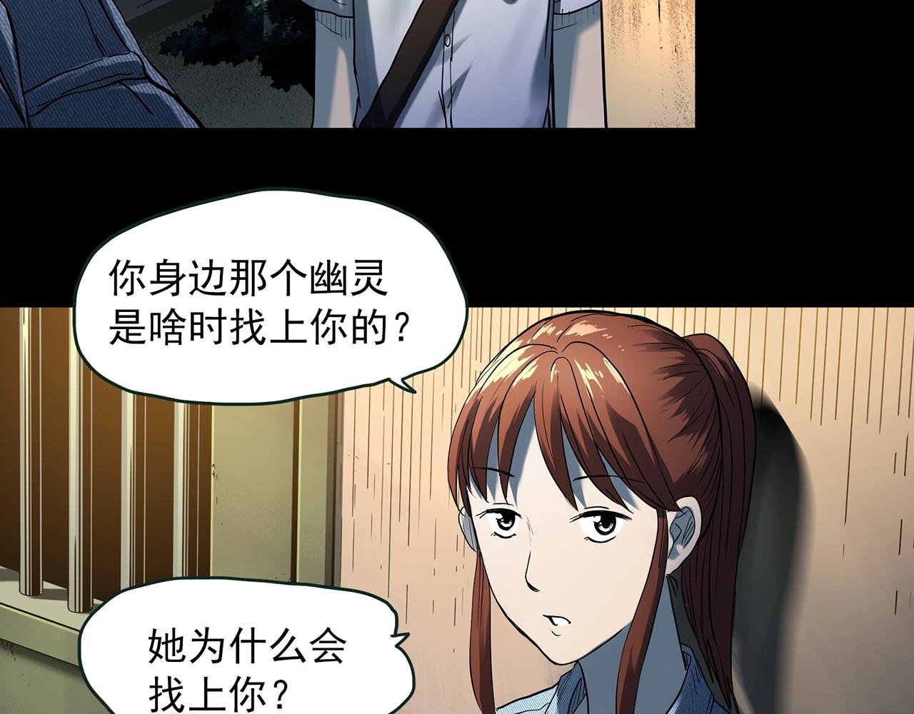 第411话 幽语追凶【13】17