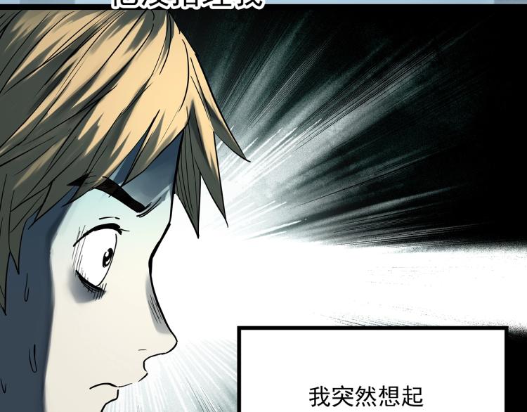 第381话 小怪奇回家16