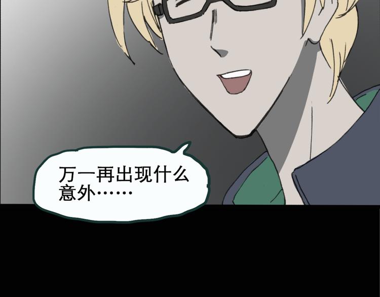 第17话 黑色牡丹花· 照片526