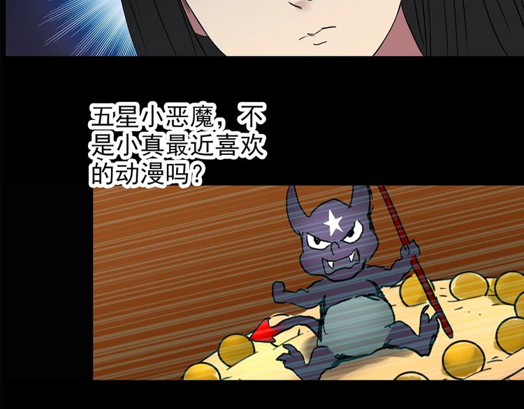 第214话 捉奸行动 (下)69