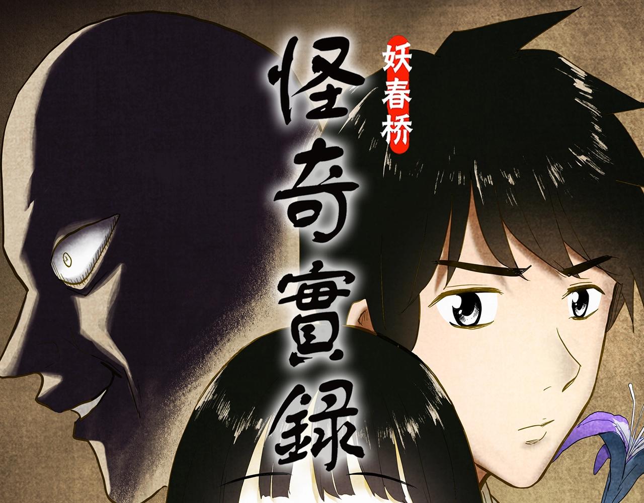 第418话 幽语追凶【20】0