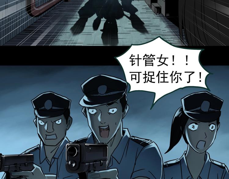 第373话 针管女魔（下）62