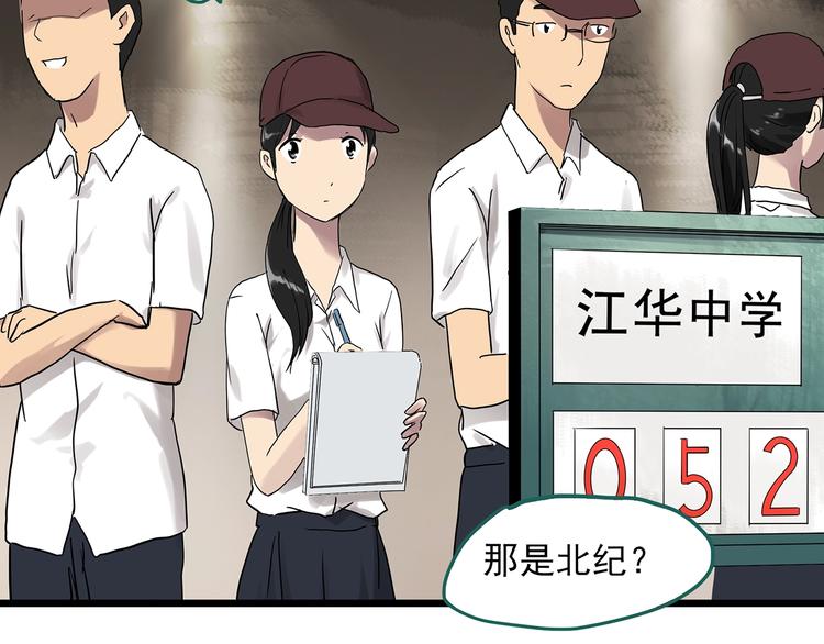 第286话 咚！（5）61