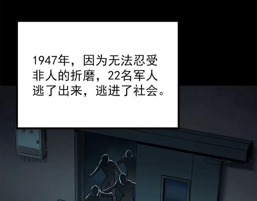 第468话 上身一分钟【六】81