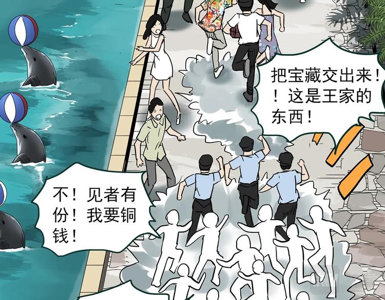 第370话 约定（下）34