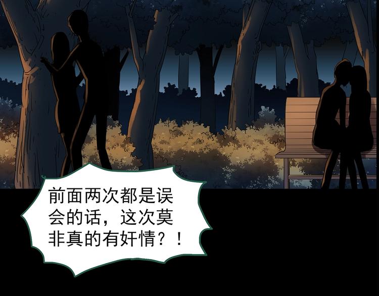第214话 捉奸行动 (下)6