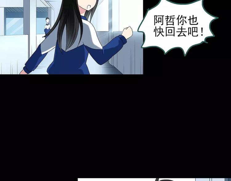 第69话 蛇之诅咒（一）88