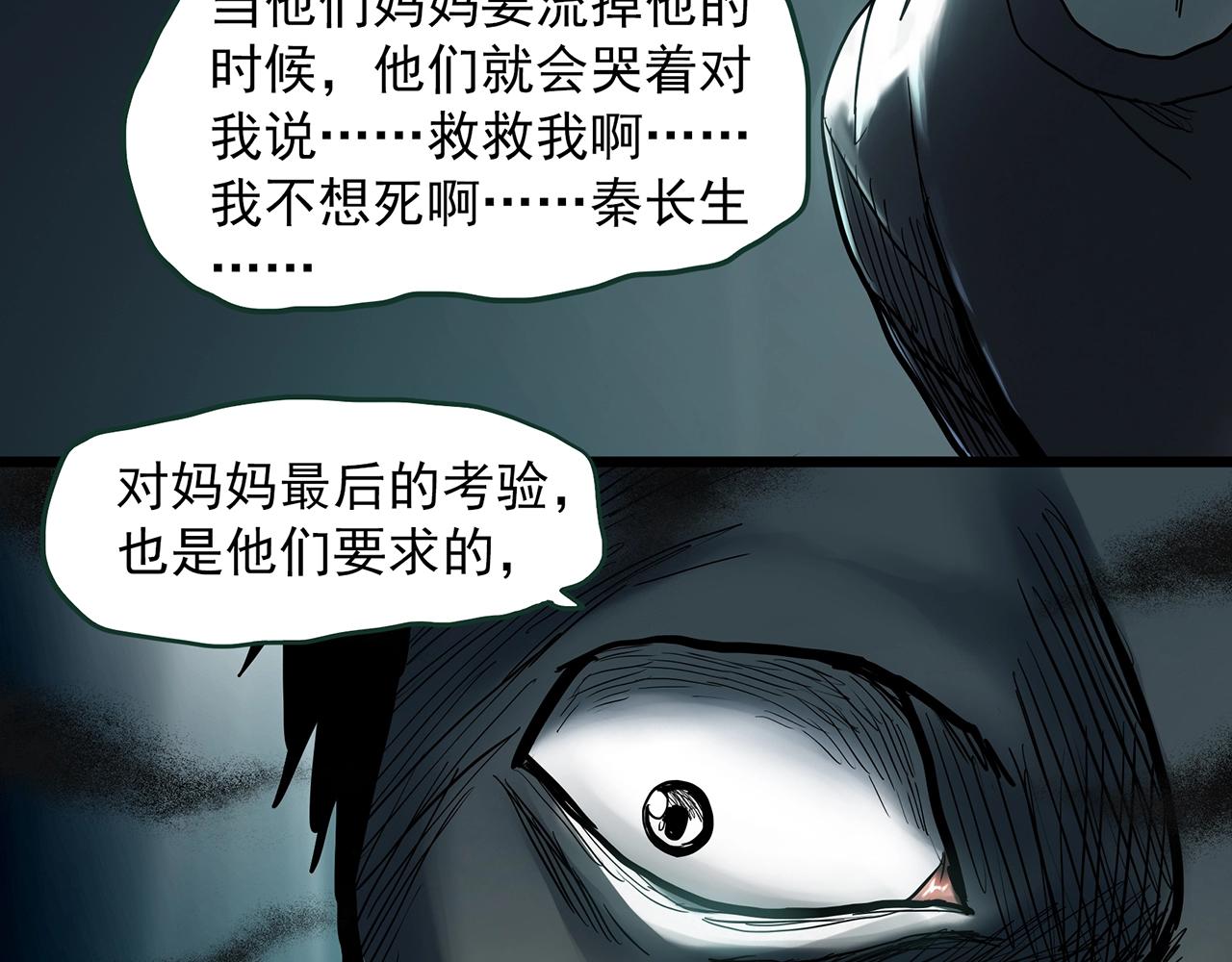 第409话 幽语追凶【11】47