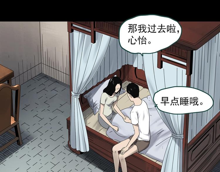 第330话 贞节橄榄树（上）120