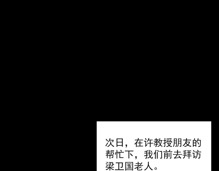 第350话 诡镜·言之罪（四）35