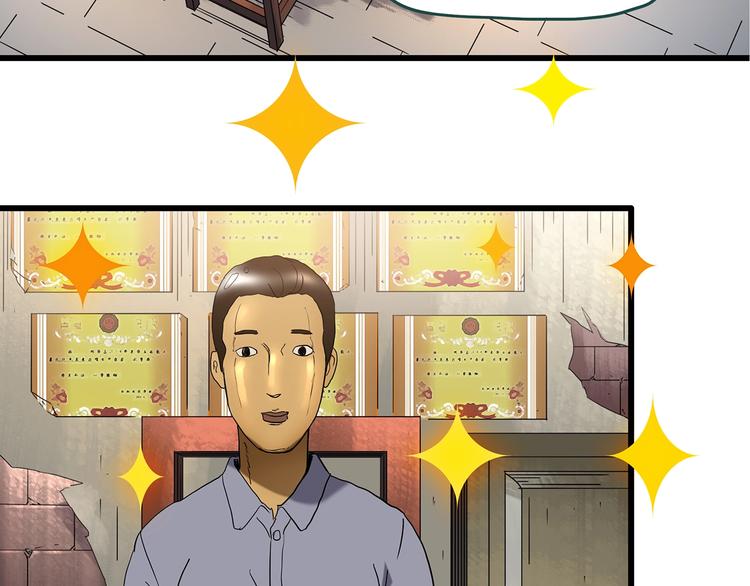 第242话 小怪奇假爸妈43