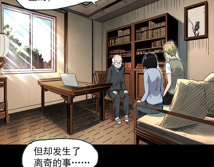 第350话 诡镜·言之罪（四）4