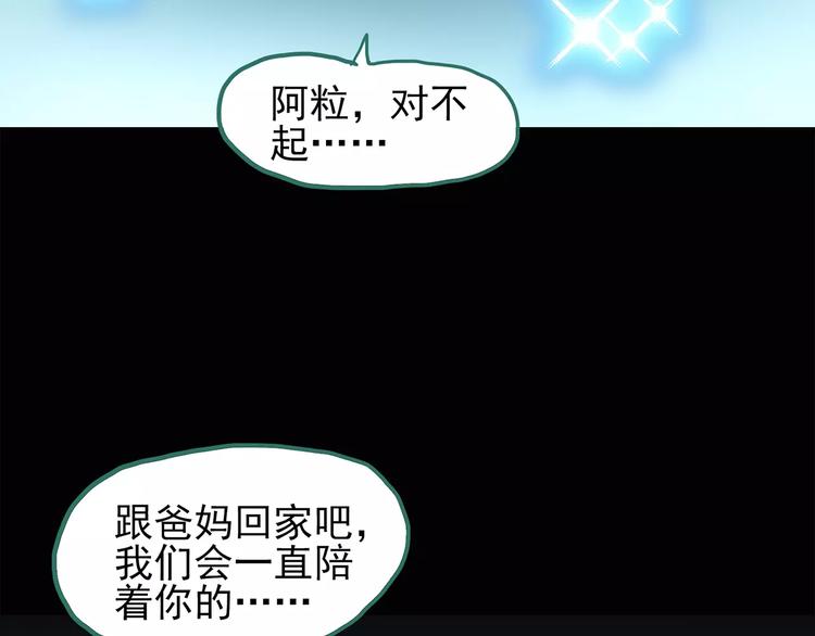 第75话 蛇之诅咒（七）49