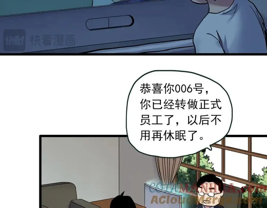 第482话 休眠线上18