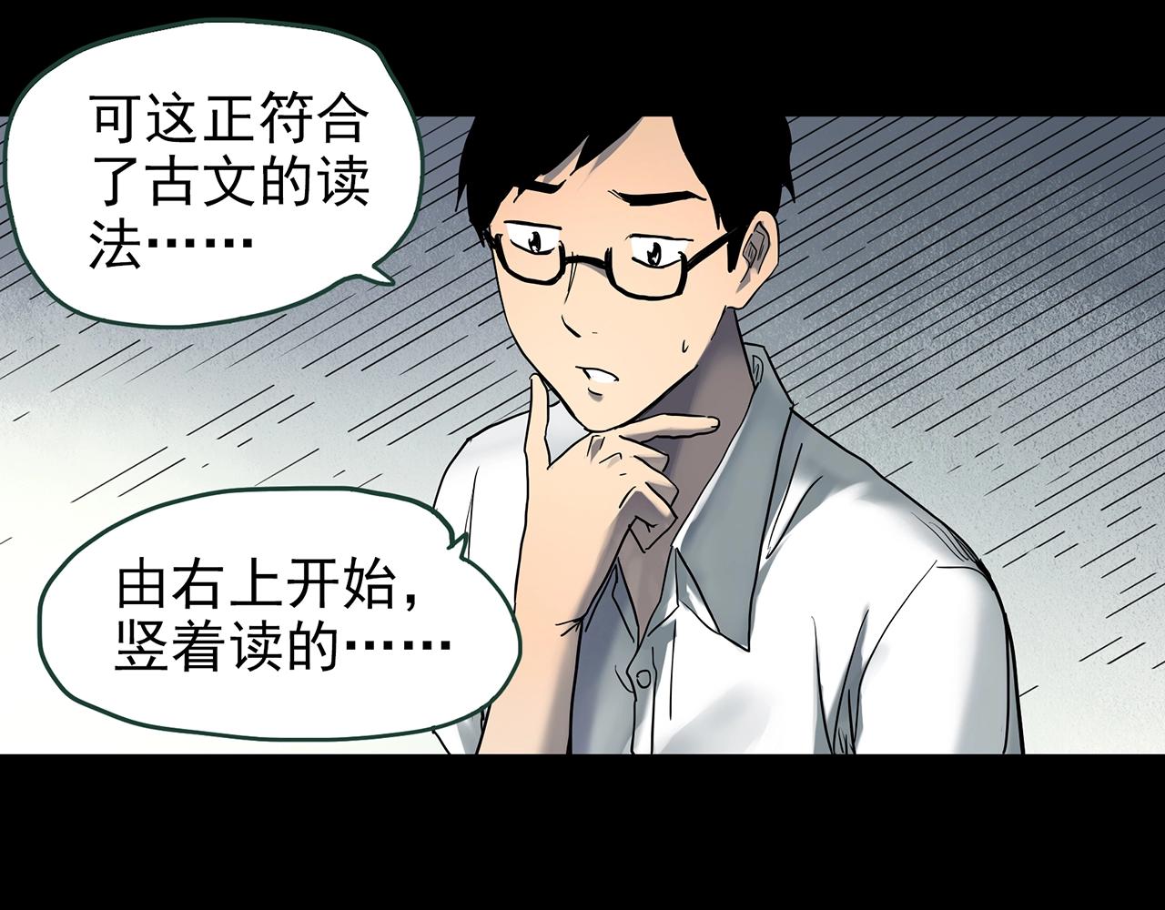 第421话 咒箱64