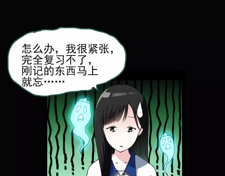 第69话 蛇之诅咒（一）70