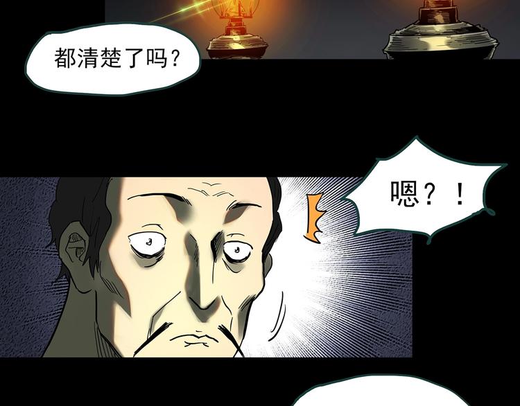 第344话 诡镜·忆之罪（上）122