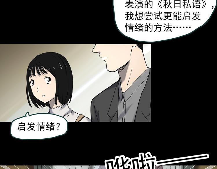 第347话 诡镜·言之罪（一）32
