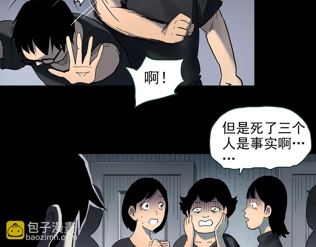第421话 咒箱30