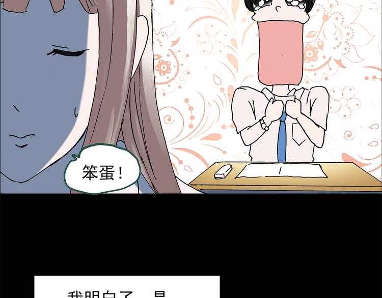 第38话 后悔药（中）3