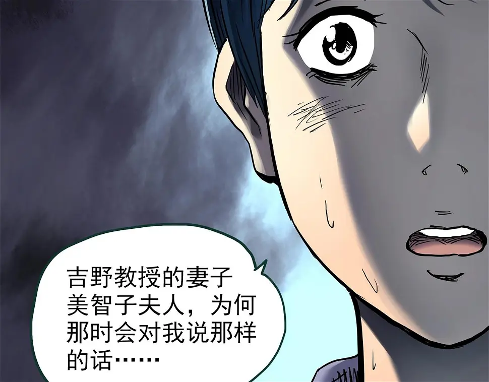 第449话 无头村之无头将军（终章）【中】122