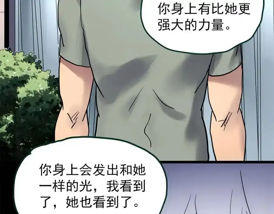 第474话 上身一分钟【终上】121