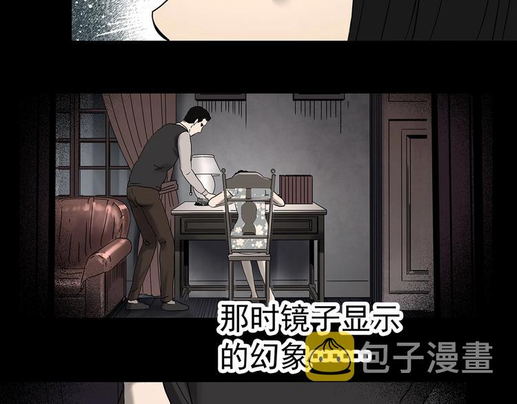第349话 诡镜·言之罪（三）84