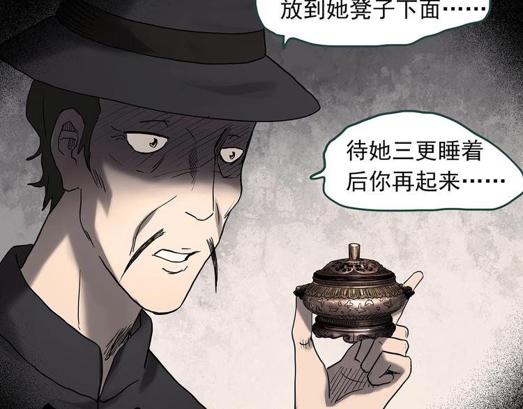 第344话 诡镜·忆之罪（上）103