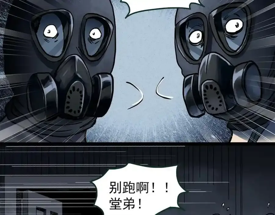 第443话 无头村之怪菇【上】78