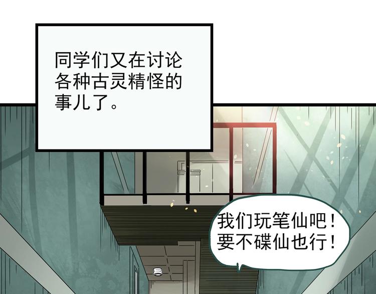 第256话 未来丈夫 上11