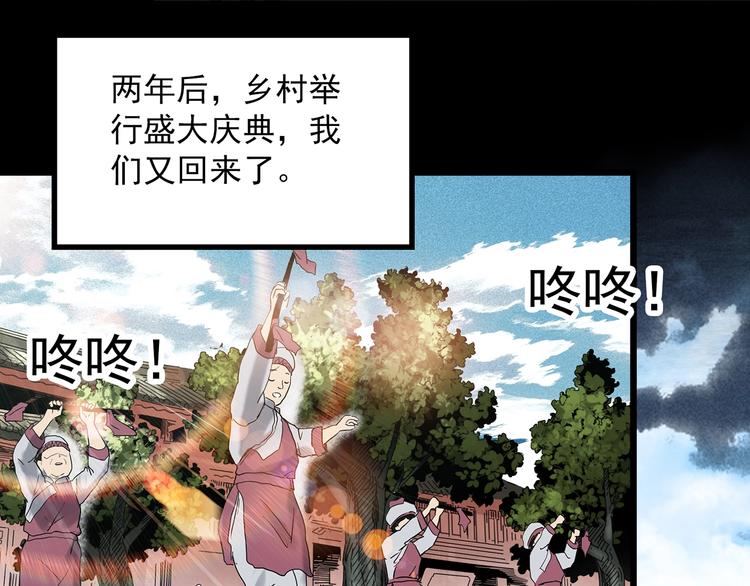 第331话 贞节橄榄树（下）126