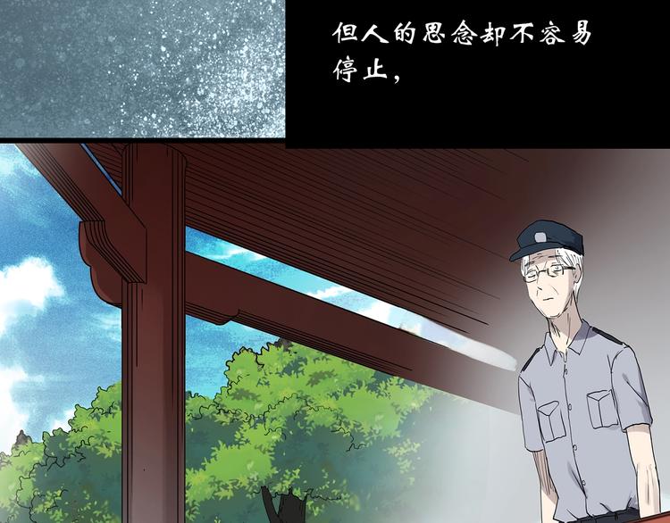 第281话 守护恋人 结局篇82