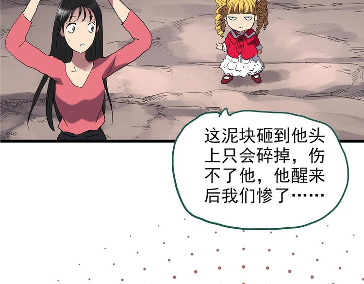 第226话 遗失的记忆（十）78