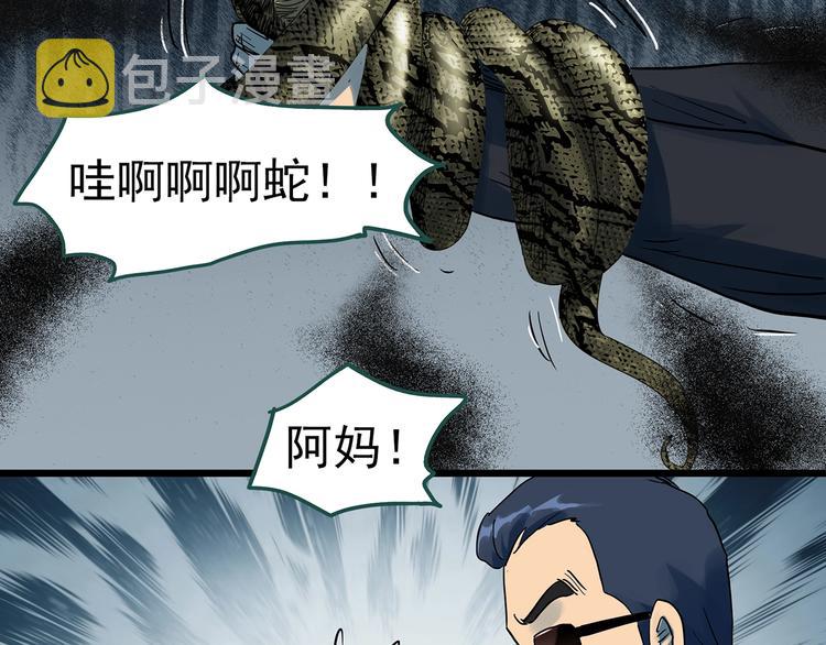 第312话 丑男（九）68