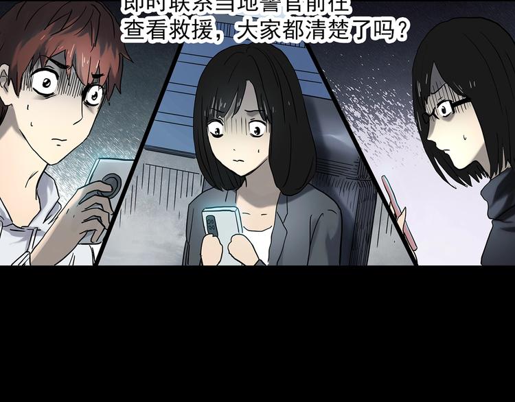 第337话 直播目击证人（中）51