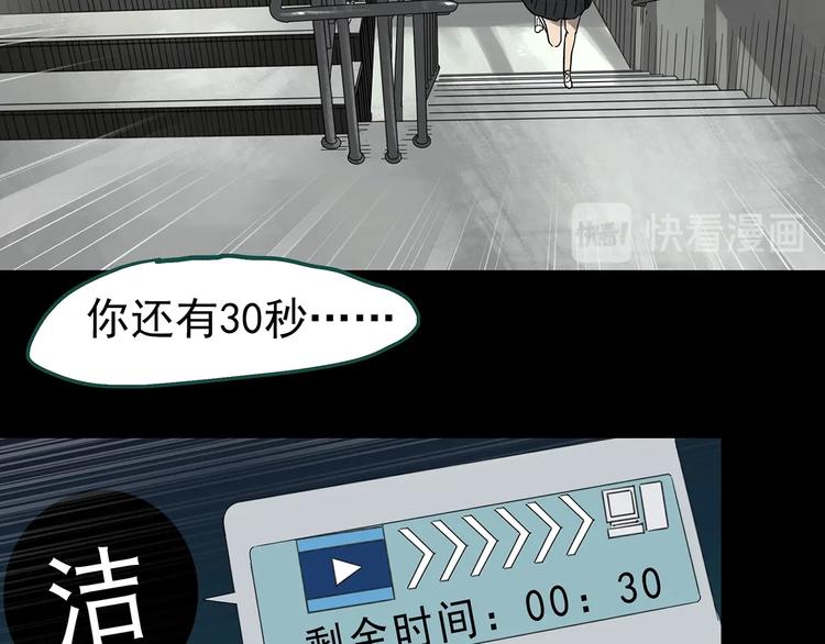 第321话 恶魔换脸术（四）68
