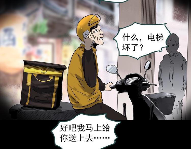 第320话 恶魔换脸术（三）43