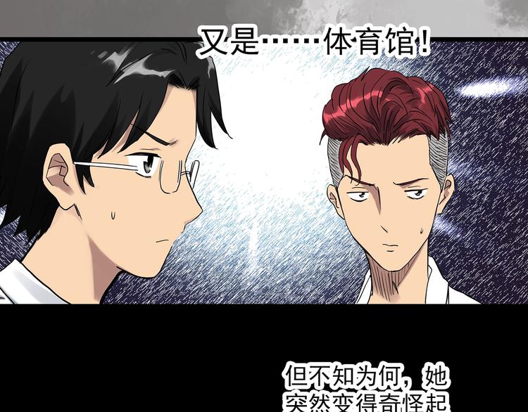第288话 咚（7）56