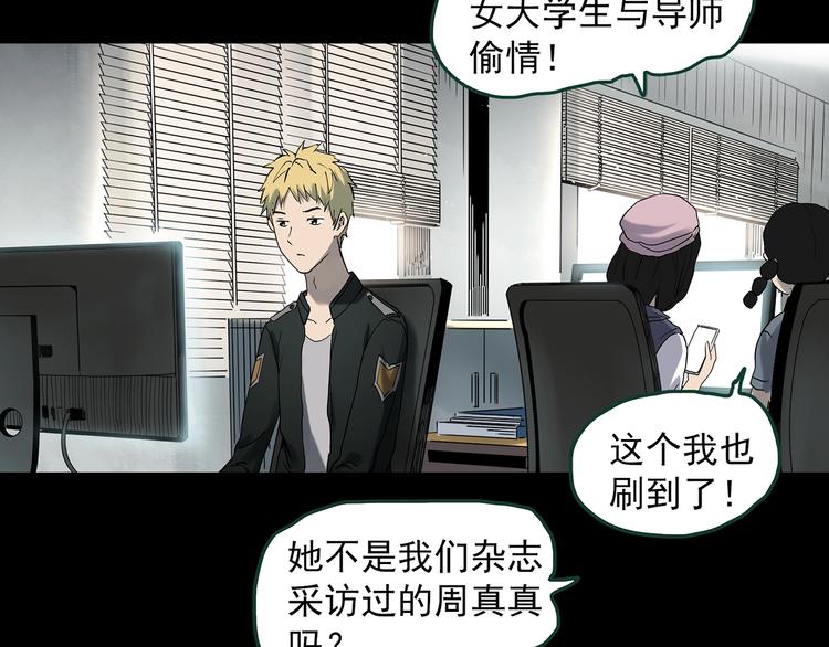 第348话 诡镜·言之罪（二）44
