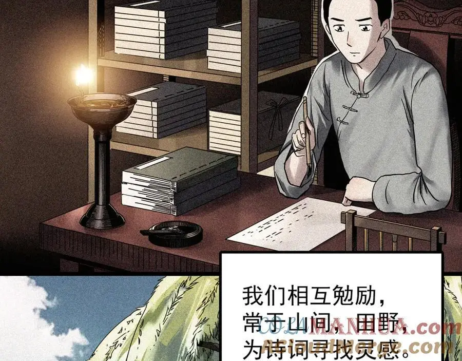 第486话 含蝉惊梦【中三】33