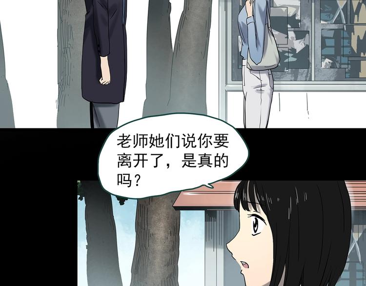 第349话 诡镜·言之罪（三）65